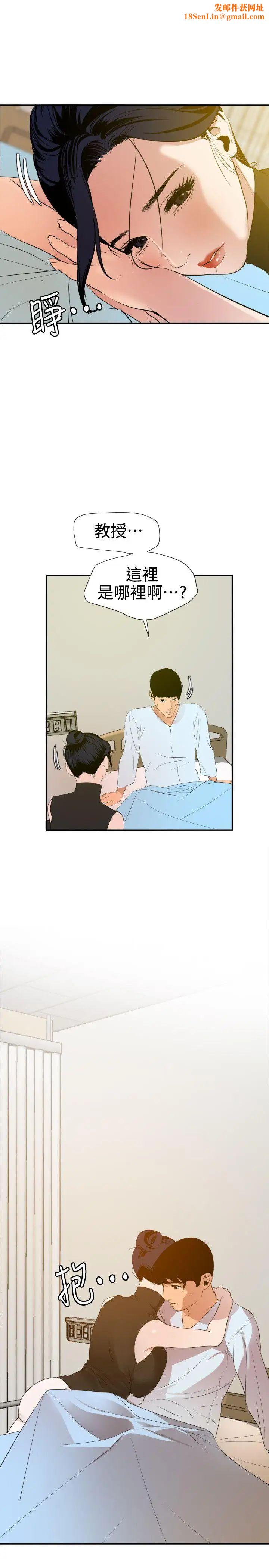 欲求王第87话-色情医院