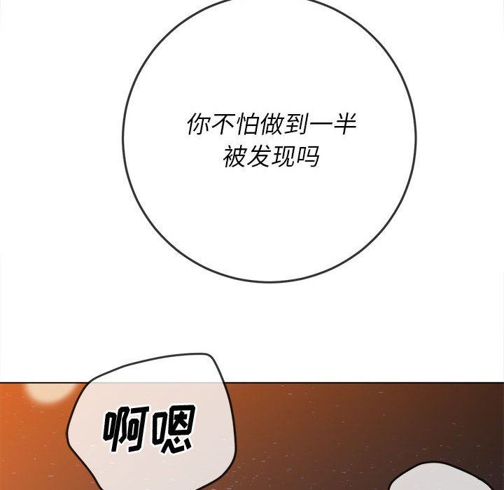 难缠小恶女第150话