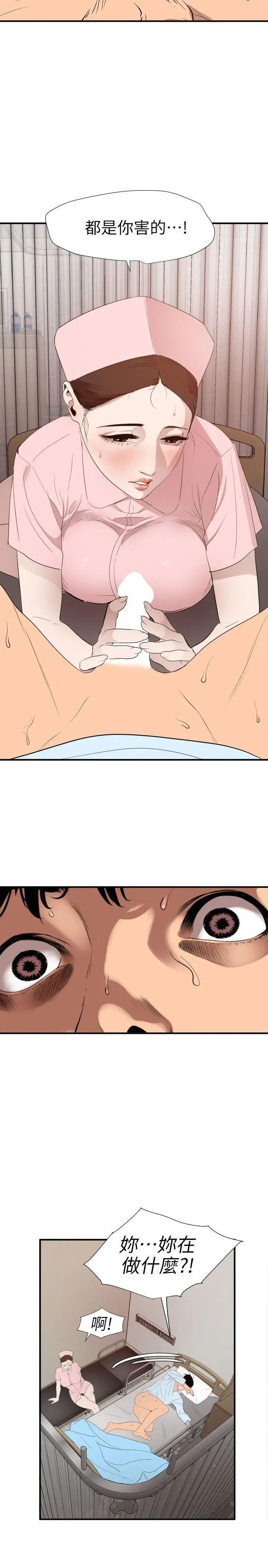 欲求王第88话-医生游戏