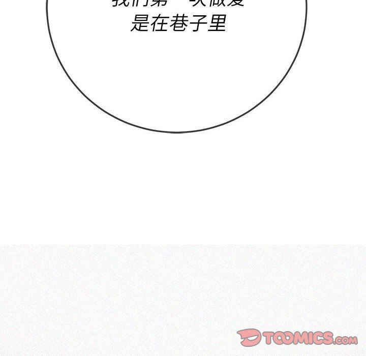 难缠小恶女第150话