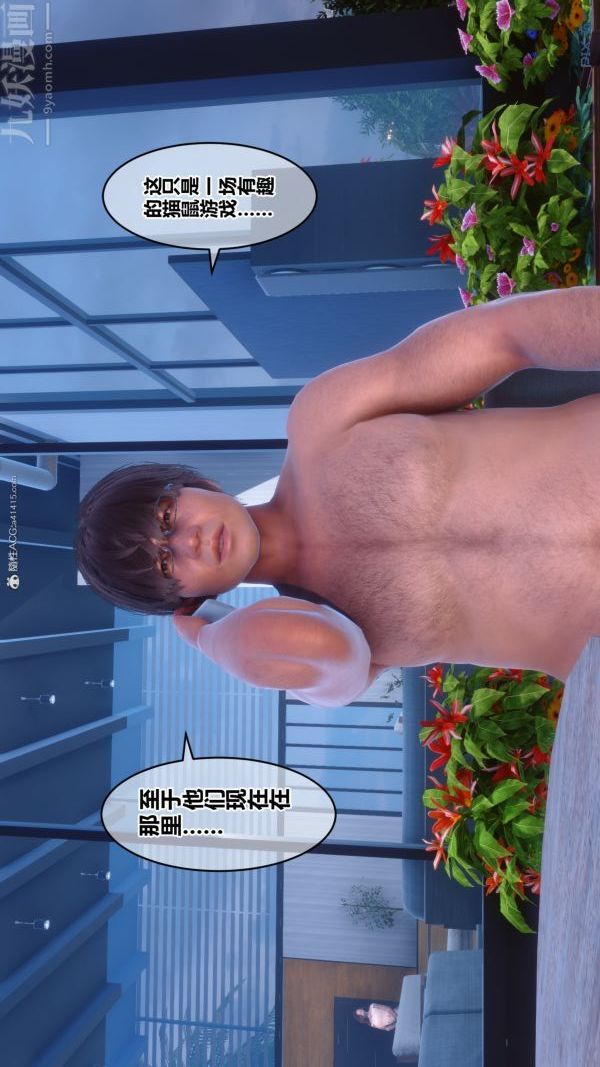 [3D]秘密第34章-05话