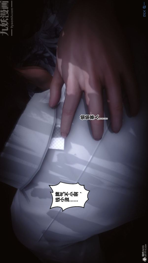 [3D]秘密第34章-05话