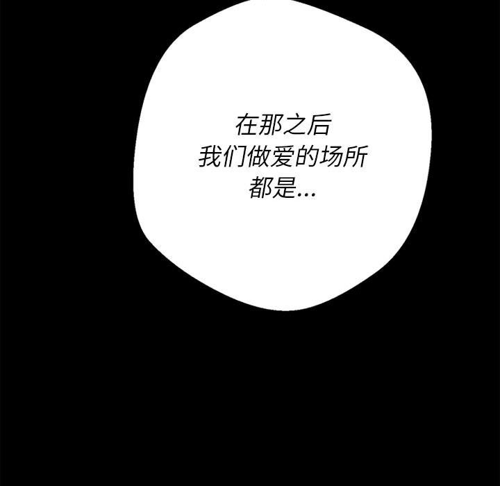难缠小恶女第150话