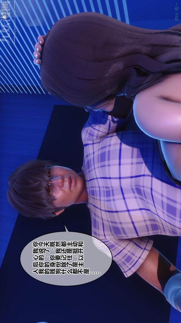 [3D]秘密第35章-01话