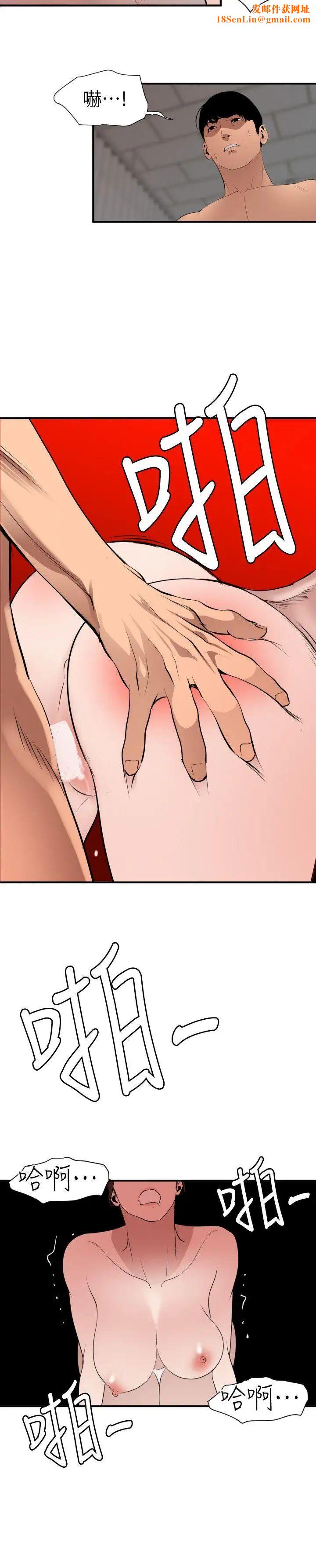 欲求王第89话-给我肉棒针