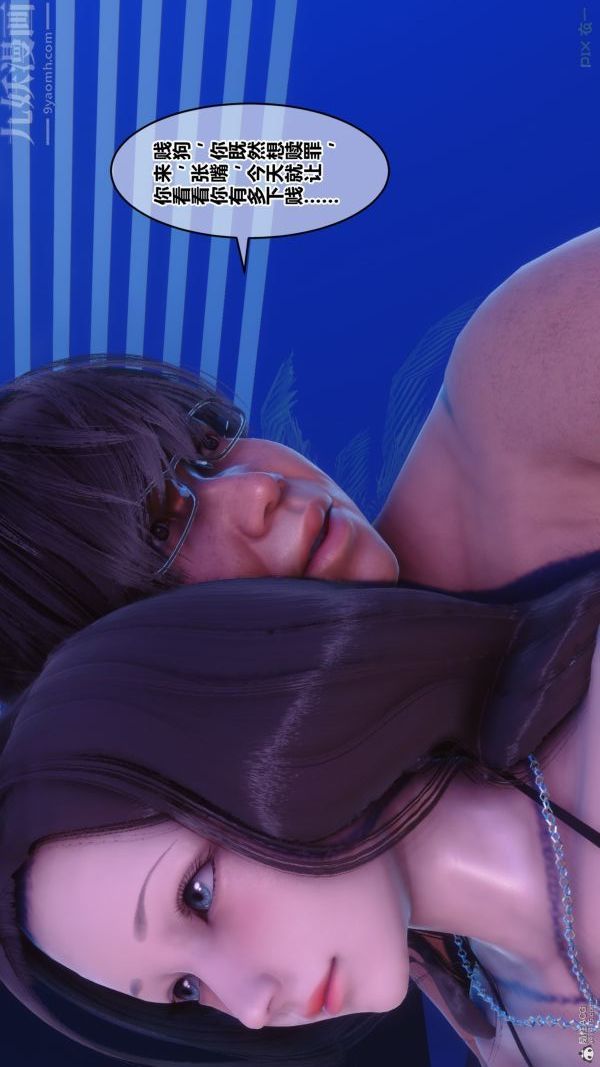 [3D]秘密第35章-01话