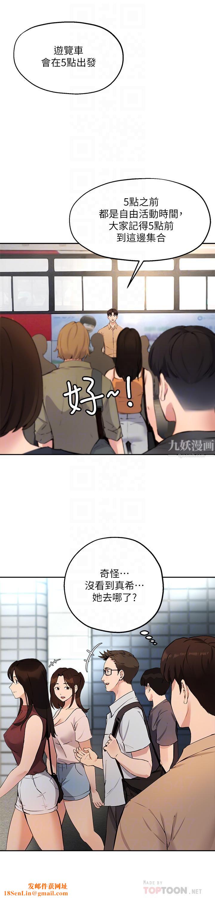 指导女大生第47话-等我们做完就放开你♥