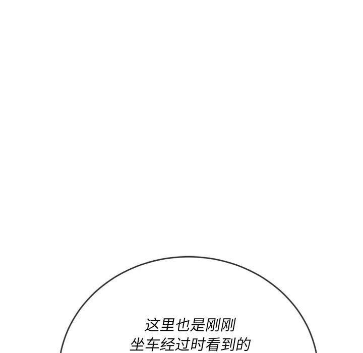 难缠小恶女第150话