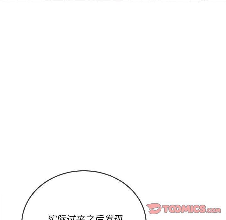 难缠小恶女第150话