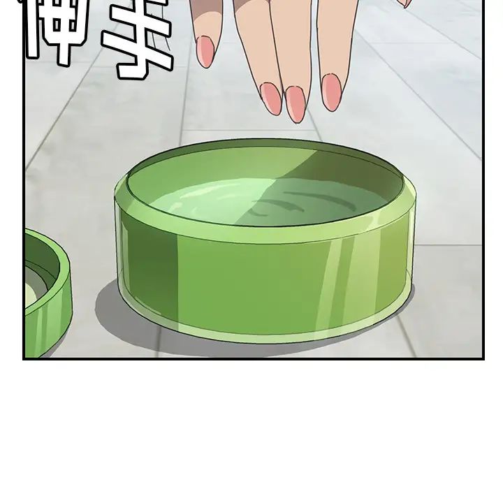 我的野蛮室友第11话