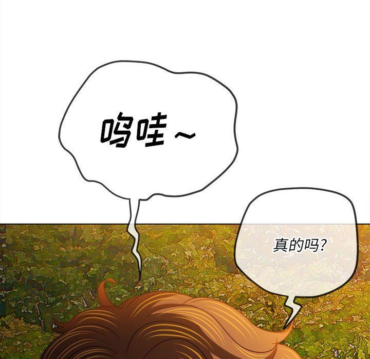 难缠小恶女第150话