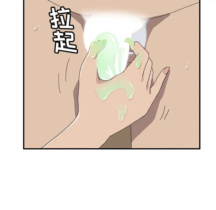 我的野蛮室友第11话