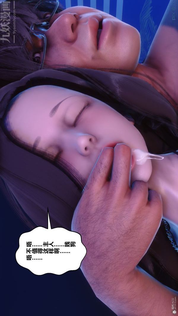 [3D]秘密第35章-01话