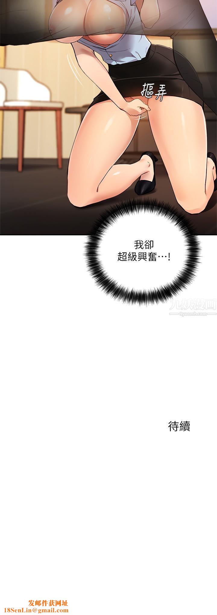 指导女大生第47话-等我们做完就放开你♥