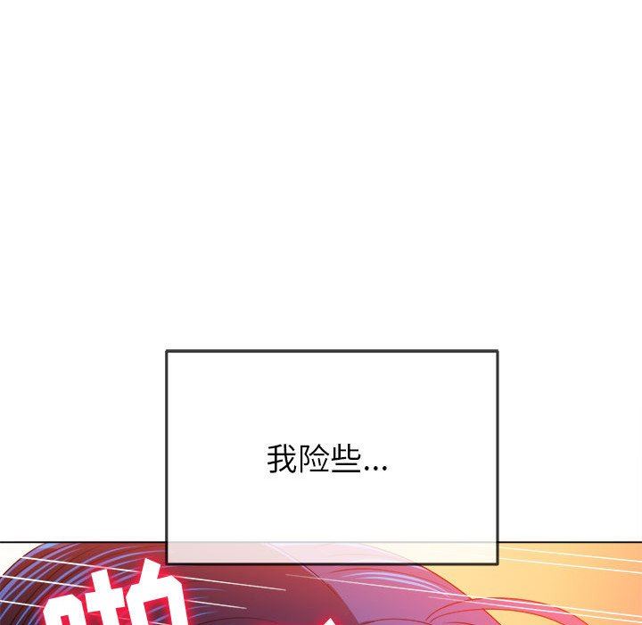 难缠小恶女第150话