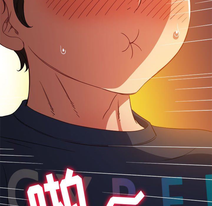 难缠小恶女第150话