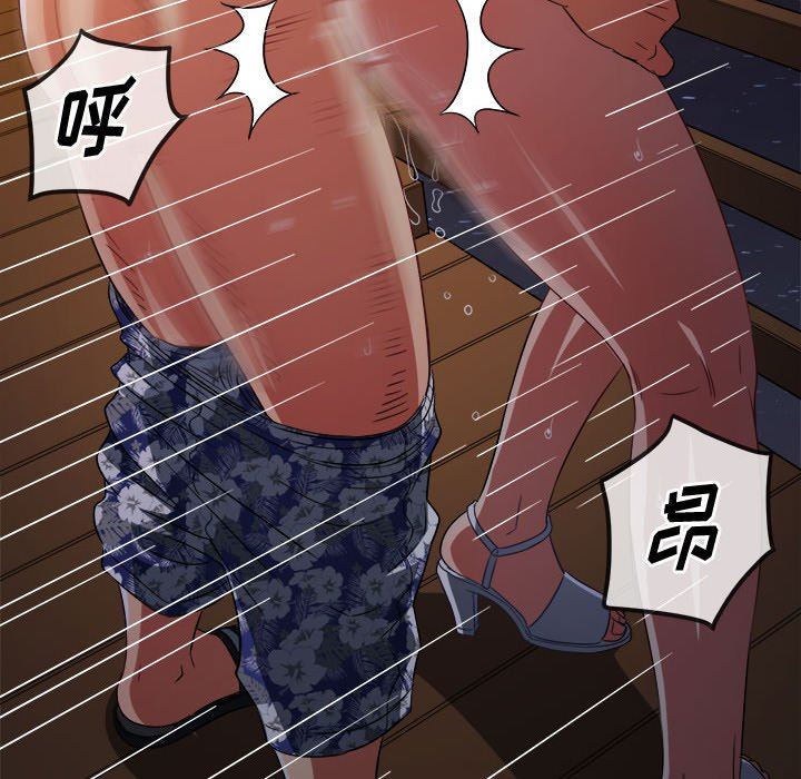 难缠小恶女第150话