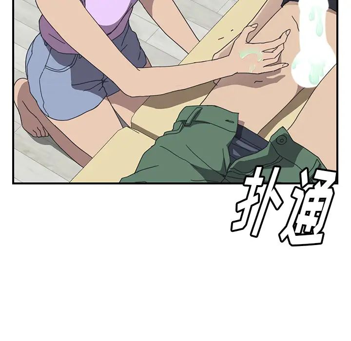 我的野蛮室友第11话