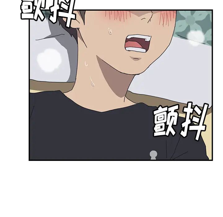 我的野蛮室友第11话