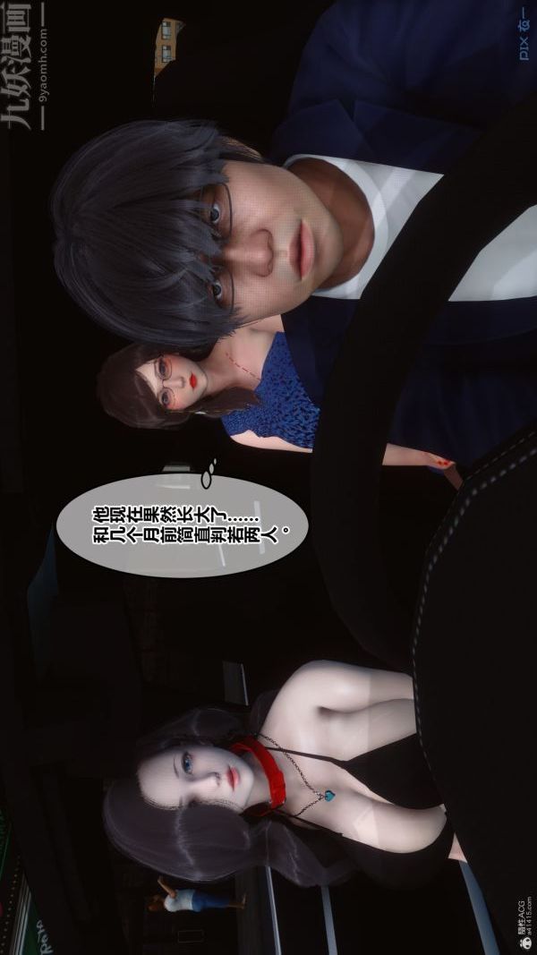 [3D]秘密第35章-01话