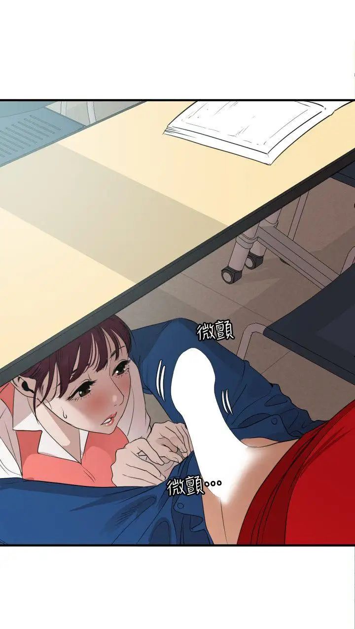 欲求王第92话-淫乱教室