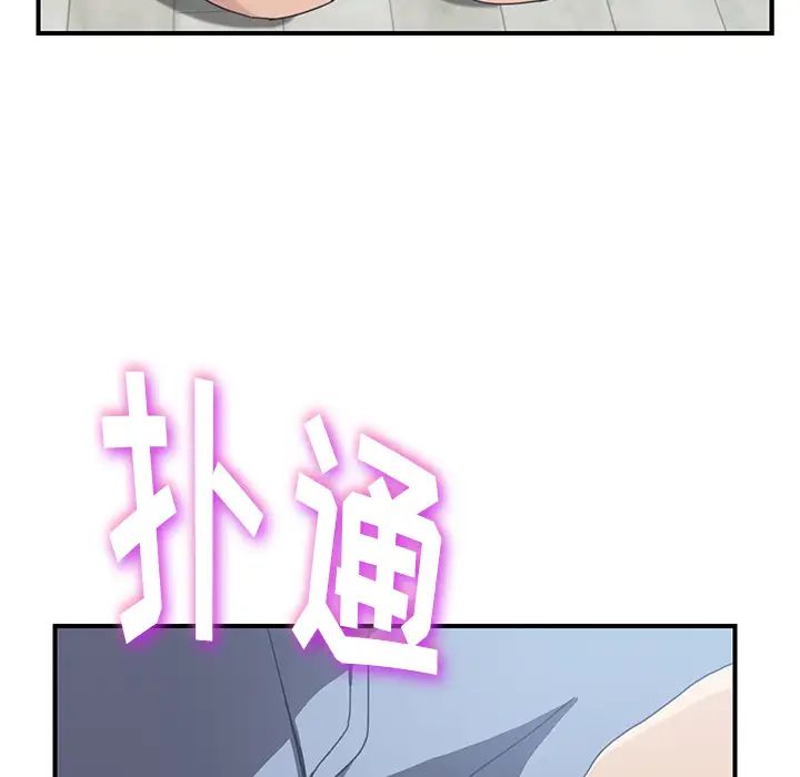 我的野蛮室友第11话