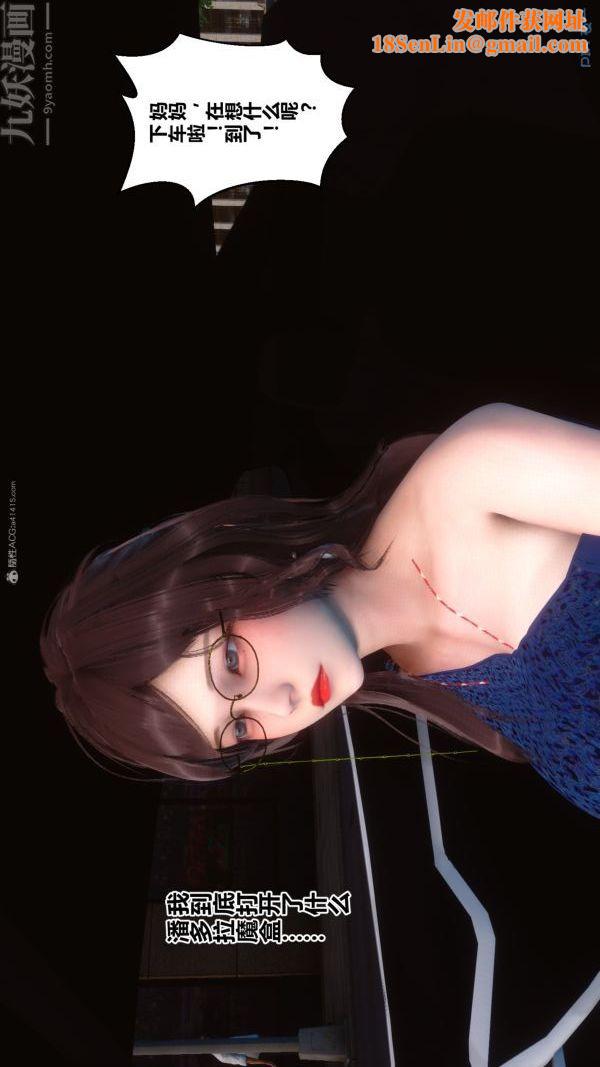 [3D]秘密第35章-02话