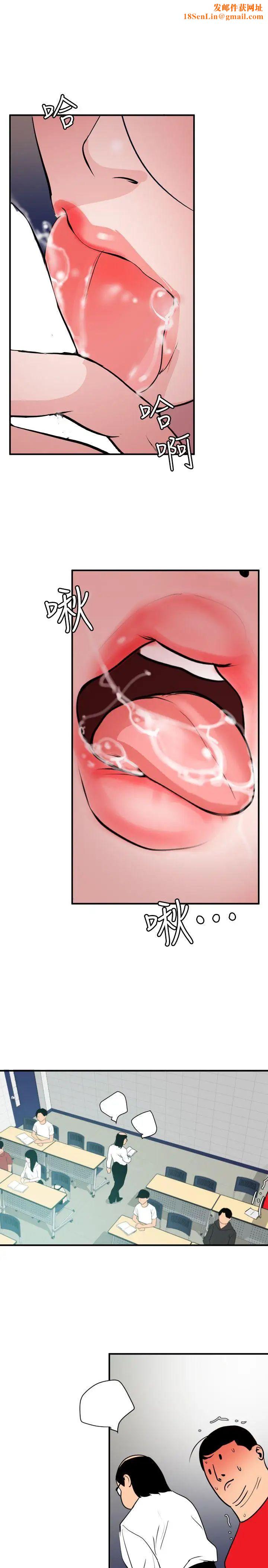 欲求王第92话-淫乱教室