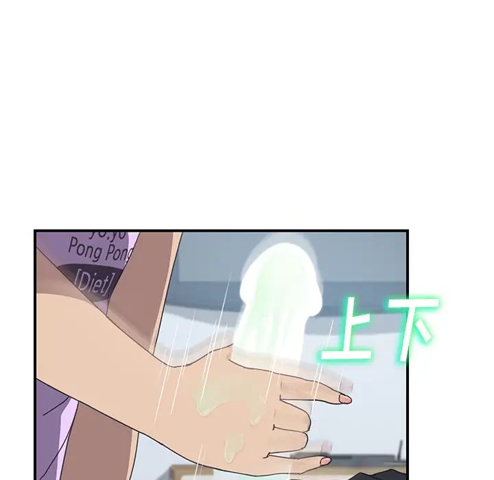 我的野蛮室友第12话