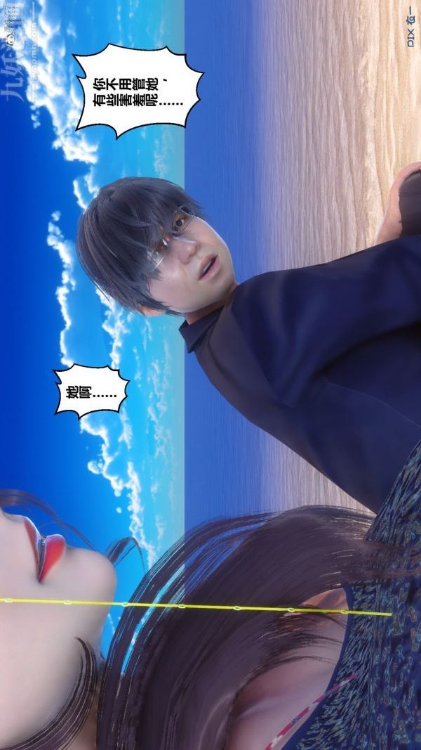 [3D]秘密第35章-02话