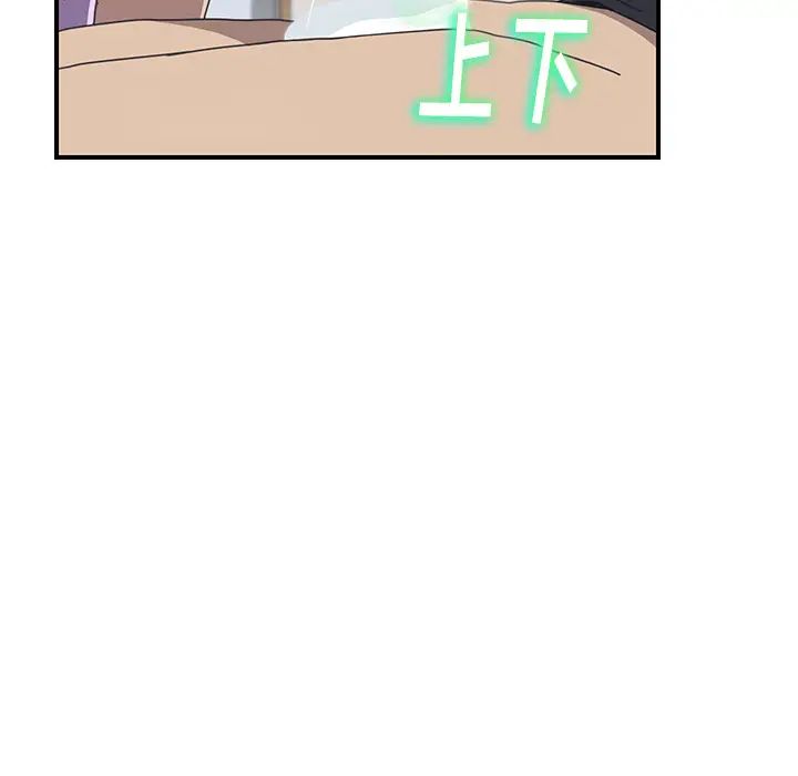 我的野蛮室友第12话