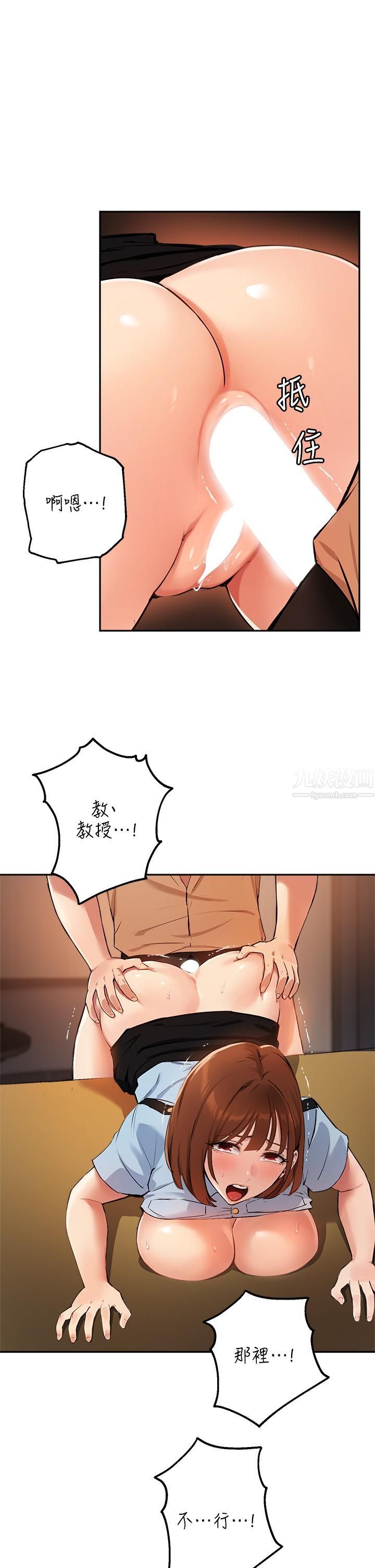 指导女大生第49话-教授,我是你的瞭