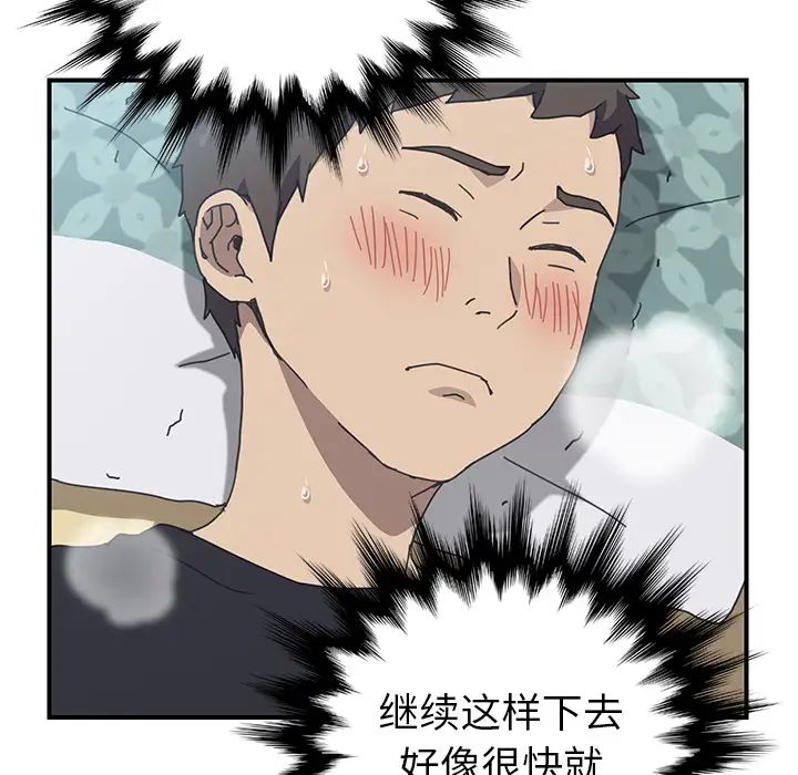 我的野蛮室友第12话