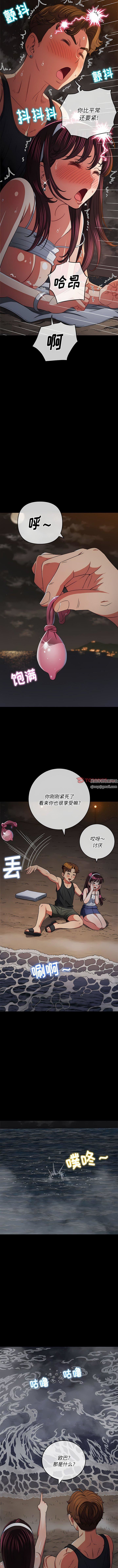 难缠小恶女第152话