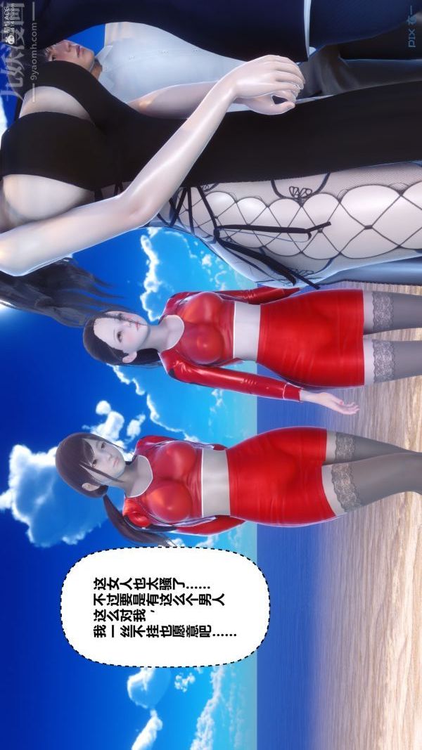 [3D]秘密第35章-02话