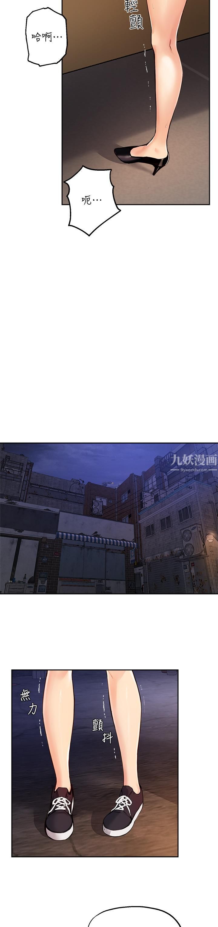 指导女大生第49话-教授,我是你的瞭