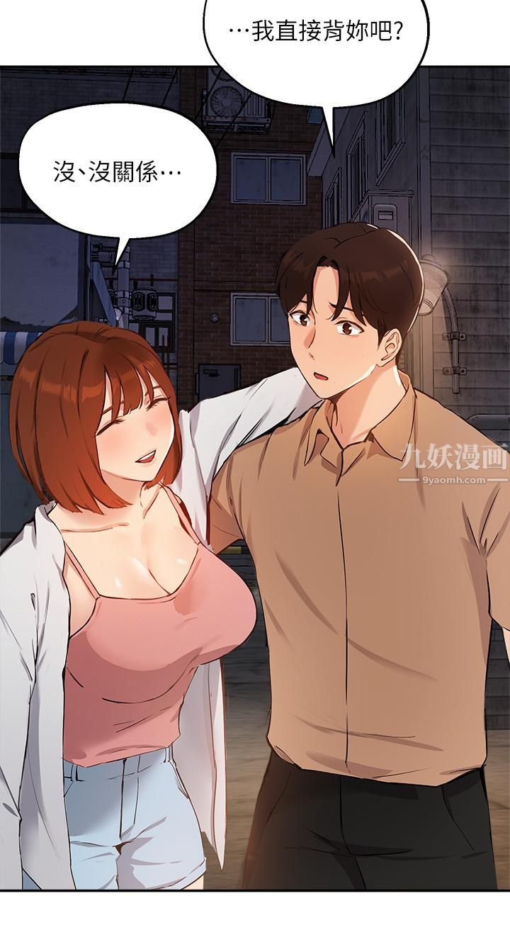 指导女大生第49话-教授，我是你的瞭