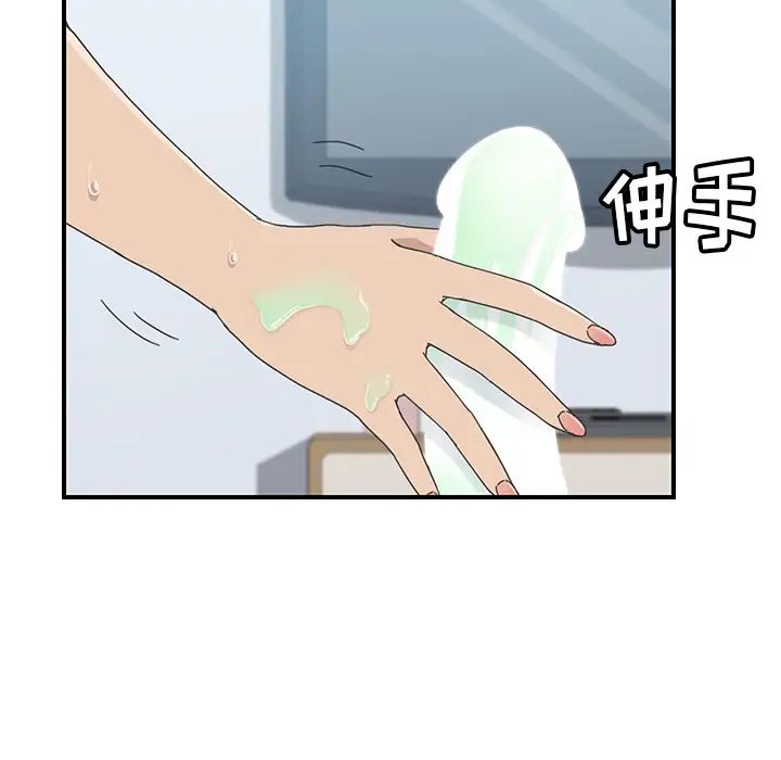 我的野蛮室友第12话