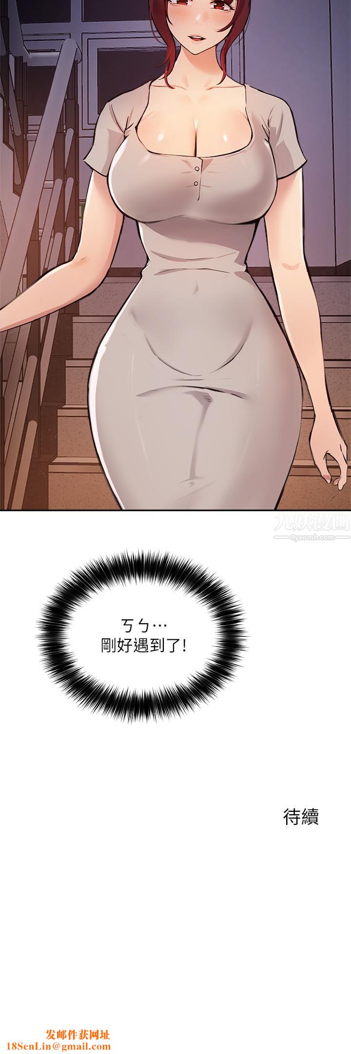 指导女大生第49话-教授,我是你的瞭