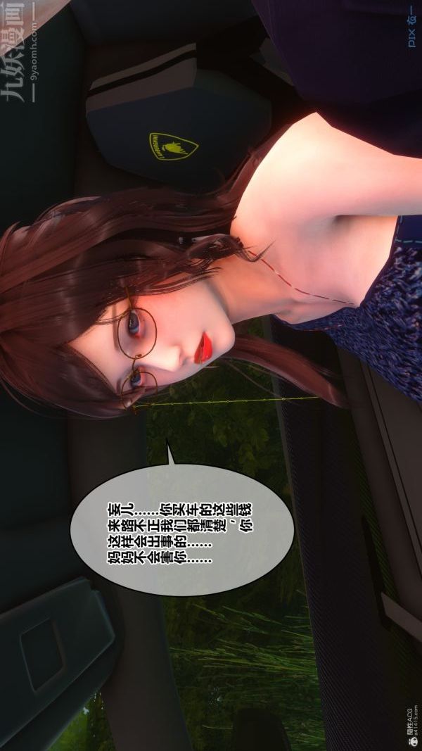 [3D]秘密第35章-02话