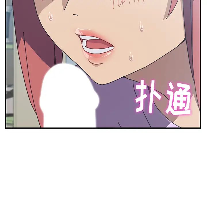 我的野蛮室友第12话