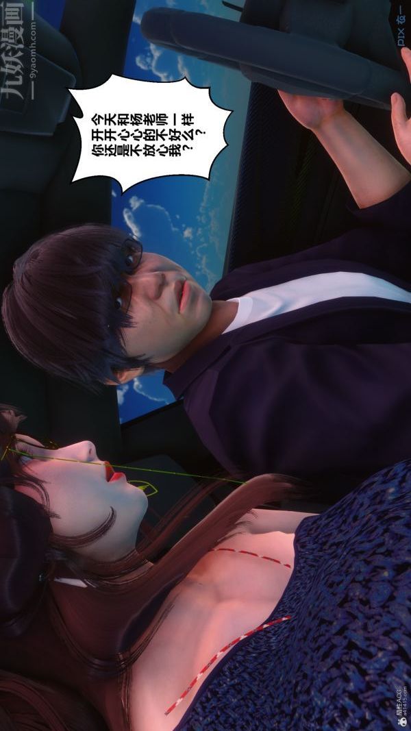 [3D]秘密第35章-02话