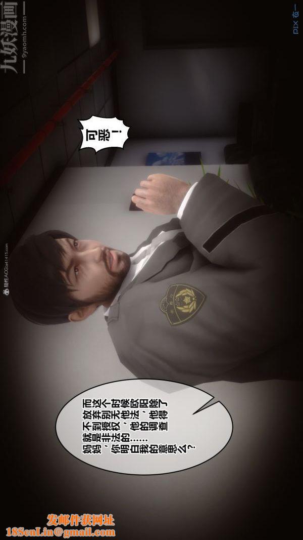 [3D]秘密第35章-02话