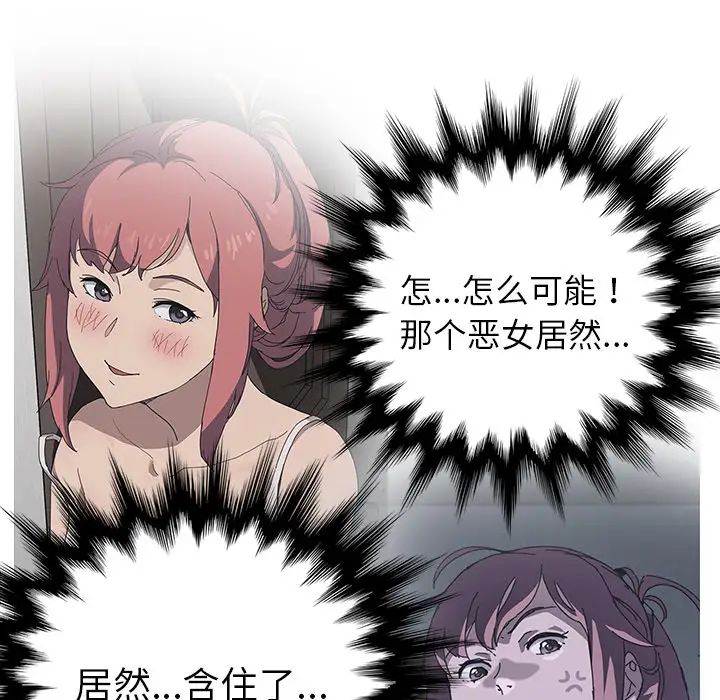 我的野蛮室友第12话