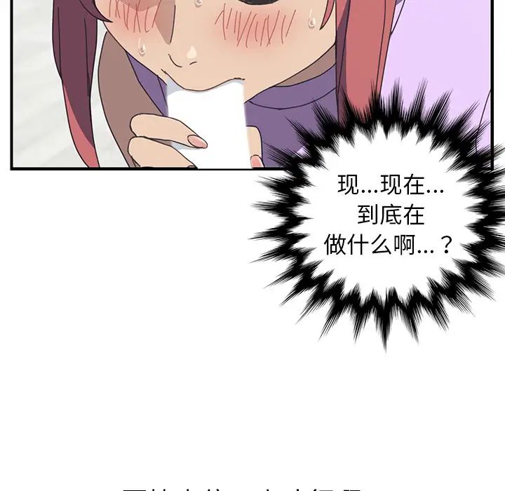 我的野蛮室友第12话