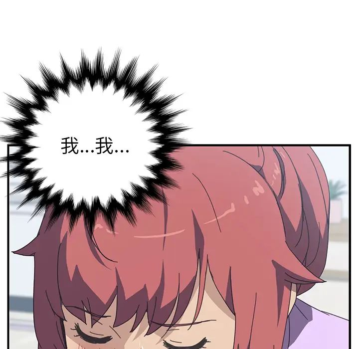 我的野蛮室友第12话