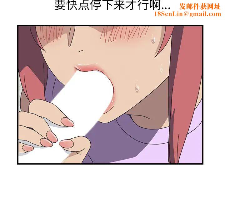 我的野蛮室友第12话