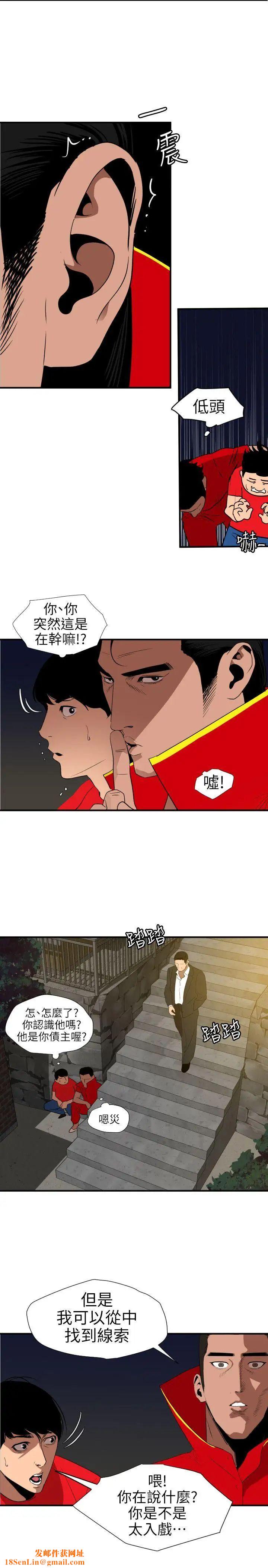 欲求王第94话-打炮!!!!!