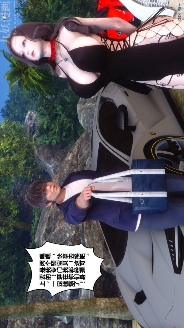 [3D]秘密第35章-02话