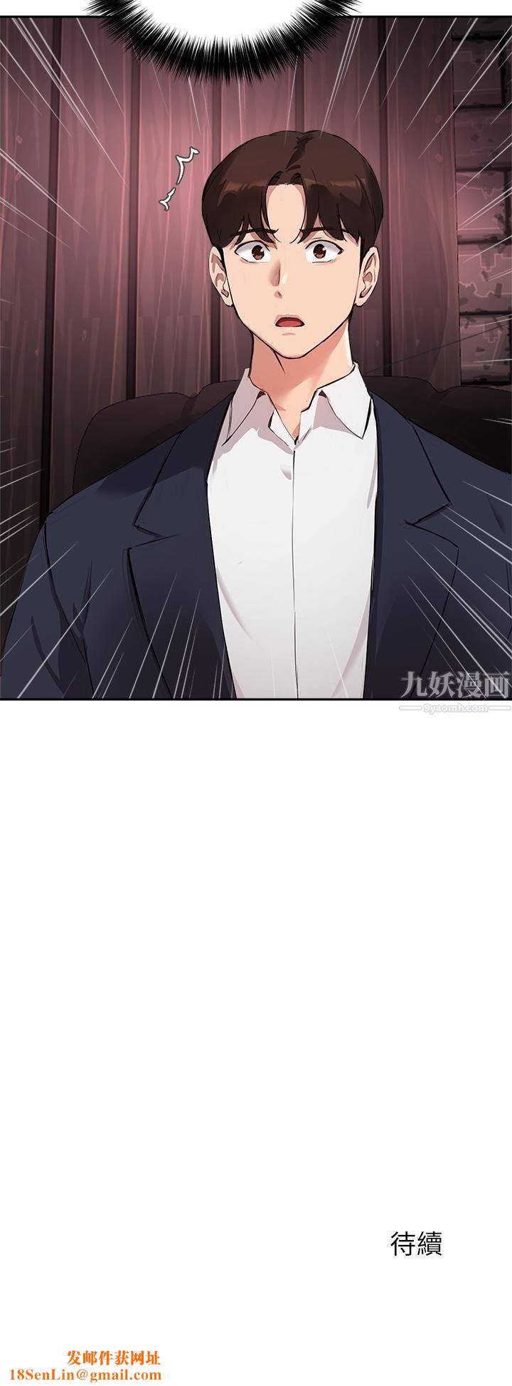 指导女大生第50话-露馅的关系?!